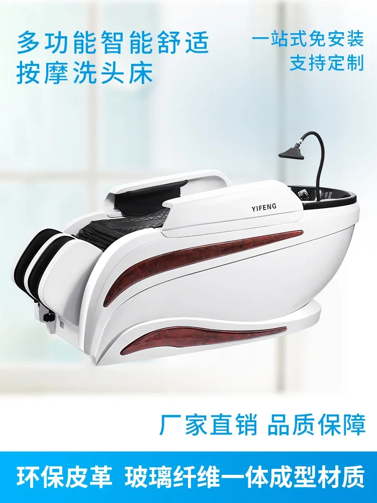 High-End Intelligent FRP Massage Shampoo Bed Constant Temperature Water Circulation Fumigation Automatic Beauty