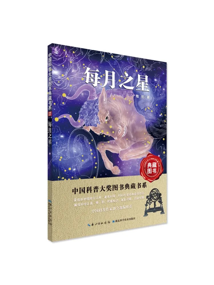 

Book-Winshare Monthly Star