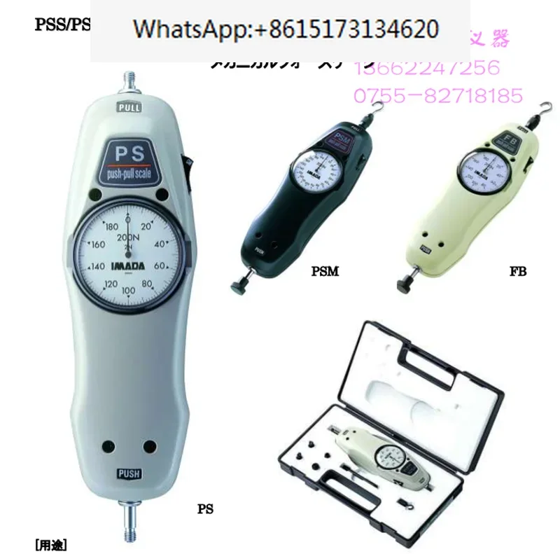 Pushing and pulling force gauge PS-5K PS-10K PS-20K PS-30K PS-50K