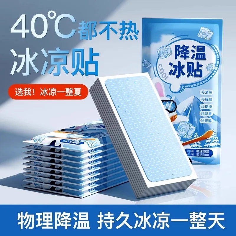 

Cool cooling and heat removal Mobile phone heat dissipation sticker Ice compress cool heatstroke prevention in summer