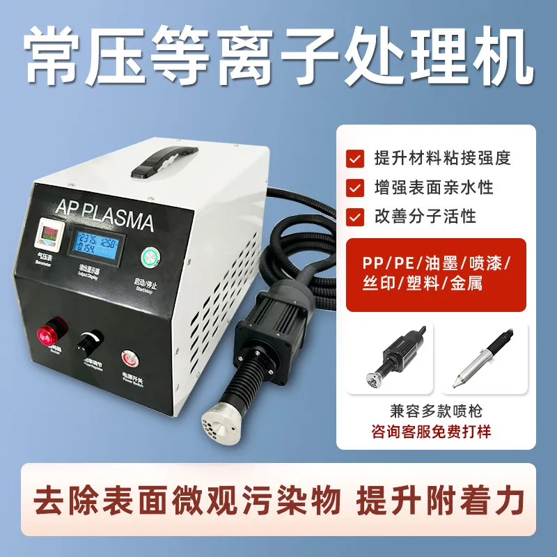 Low temperature atmospheric plasma surface treatment machine with rotating direct   assembly line to increase adhesion