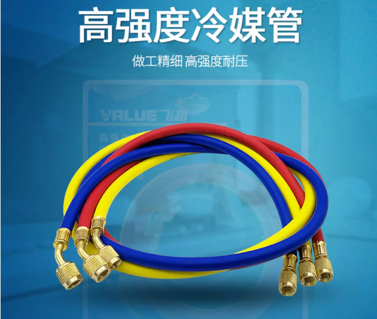 Car air conditioning R134 Fluorine-added refrigerant pipe Air conditioning R22/R410 liquid filling pipe, three-color pipe