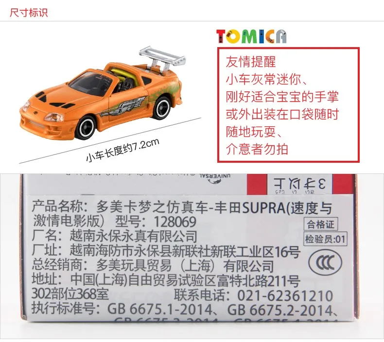 Takara TOMY Tomica Fast & Furious F9 The Fast Saga Supra Nissan Car Hot Kids Toys Motor Vehicle Diecast Metal Model