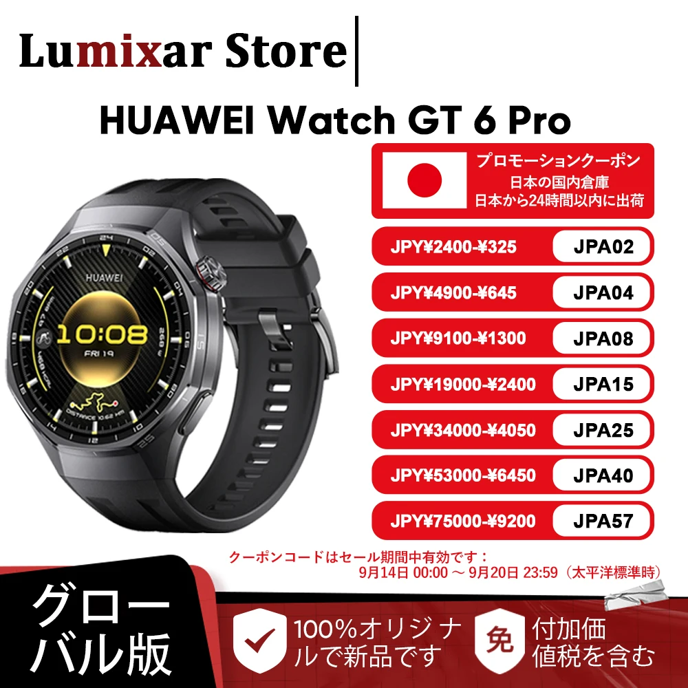 �y�Z�[�����z�y���{���甭���zHUAWEI WATCH GT 6 Pro �O���[�o���� �X�}�[�g�E�H�b�` 1.47�C���` AMOLED �X�N���[�� 21���ԃo�b�e���[���� HarmonyOS 6.0 IP69 NFC