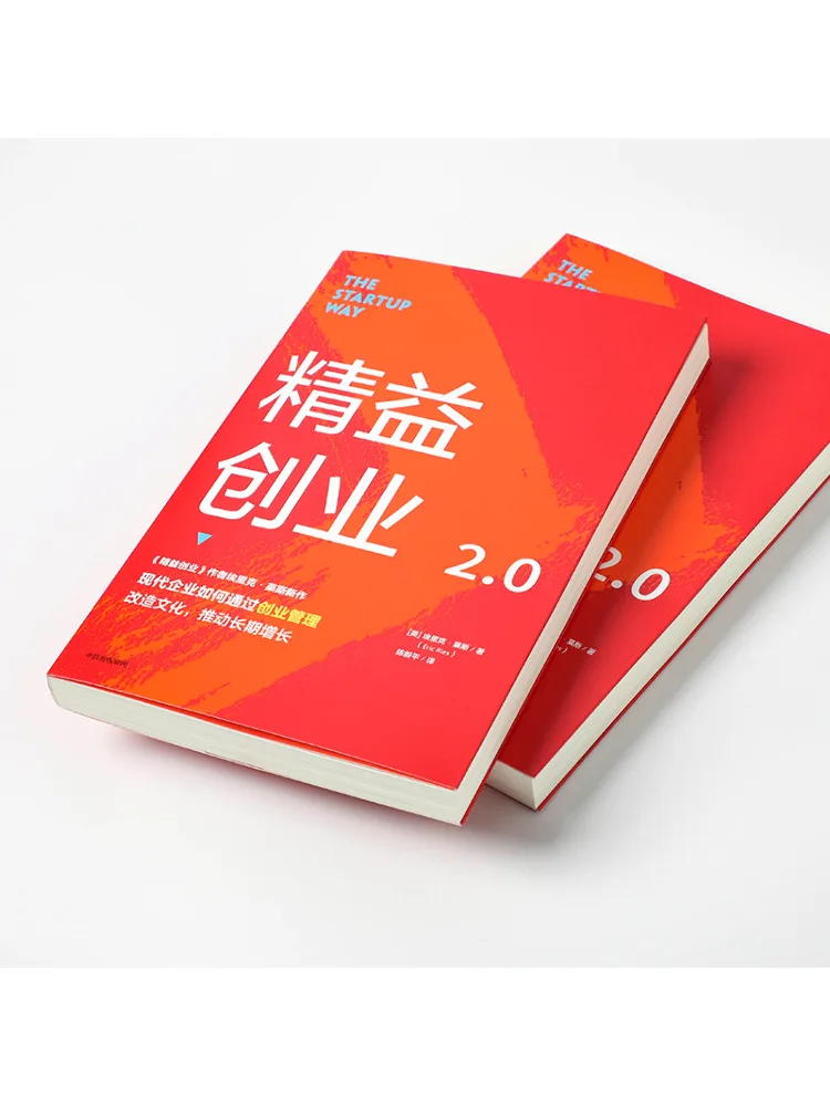 كتاب-Winshare Precision Entrepreneurship 2 0 #5