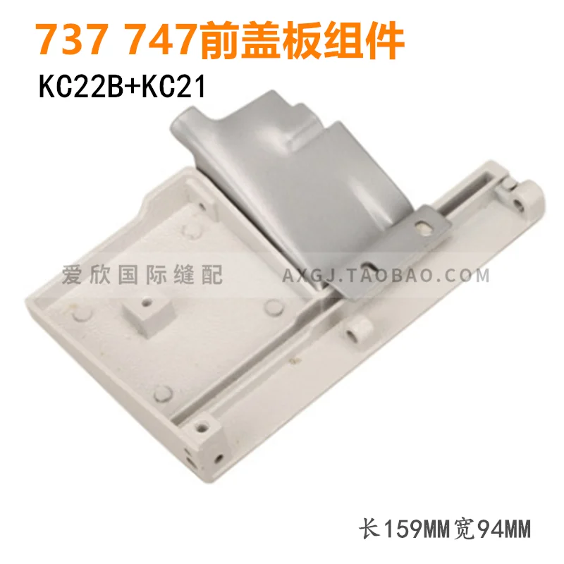 Siruba 737747 Front Cover Assembly Kc22bkc21 Complete Set Of Three-Wire 4-Line Overedger Door Panel Baffle