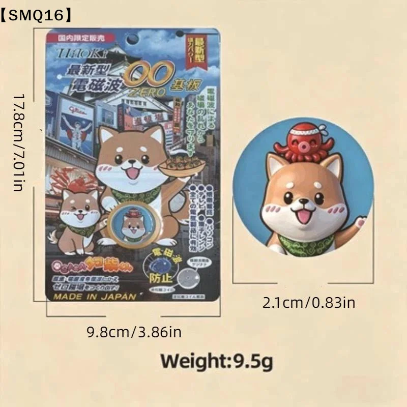 Shiba Inu Radiation Protection Patch For Mobile Phone Radiation Protection Chip Electromagnetic Shield Anti-Electromagnetic【SMQ】
