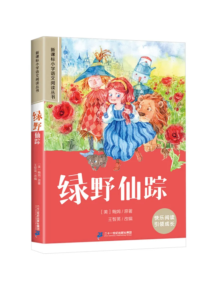 

Книга-Winshare Волшебник Оз