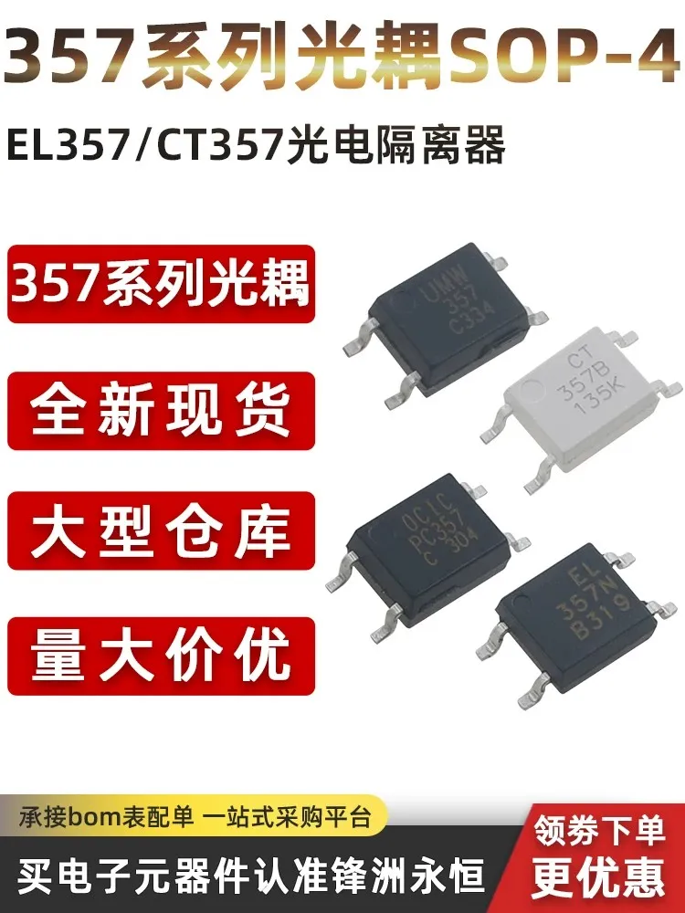 10PCS/lot EL357N/(A)(B)(C)(D)(TA)-G Original Optocoupler Photoelectric Isolator CT357-C/CYPC357