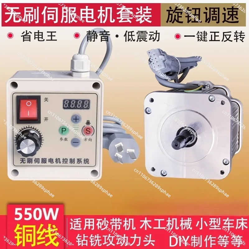 Brushless servo motor 550W-750W-1100W 220V Knob speed control belt sander Woodworking machinery Letter saw lathe