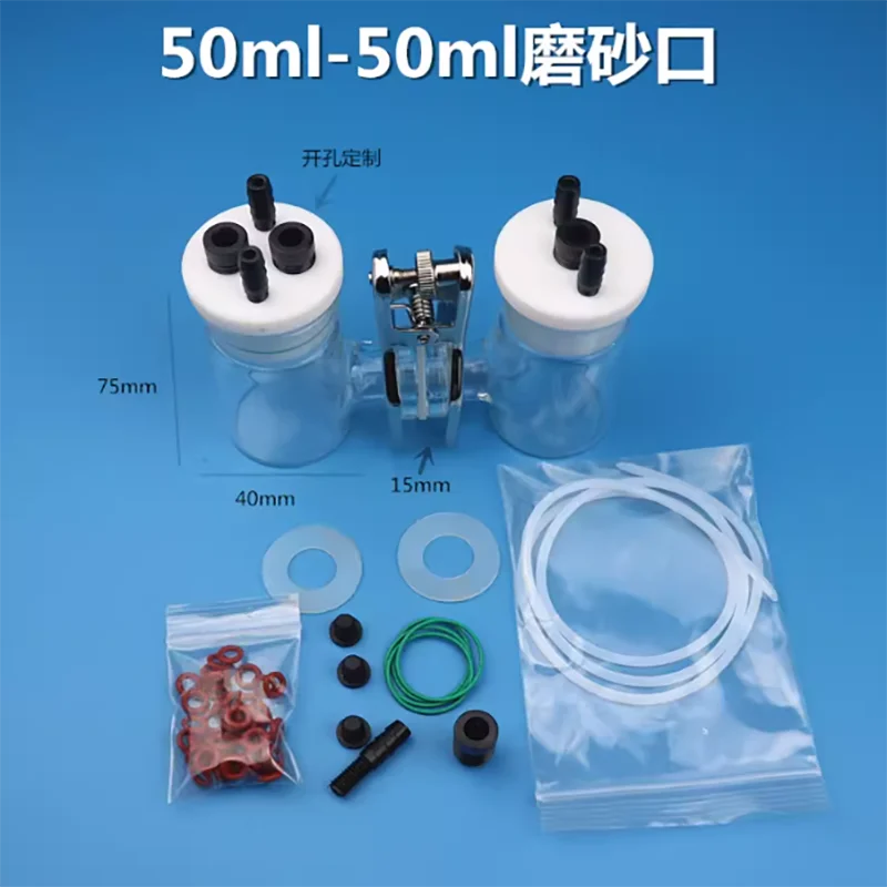50ml H type sealed electrolytic cell replaceable membrane electrolytic cell frosted mouth sealed electrolytic cell
