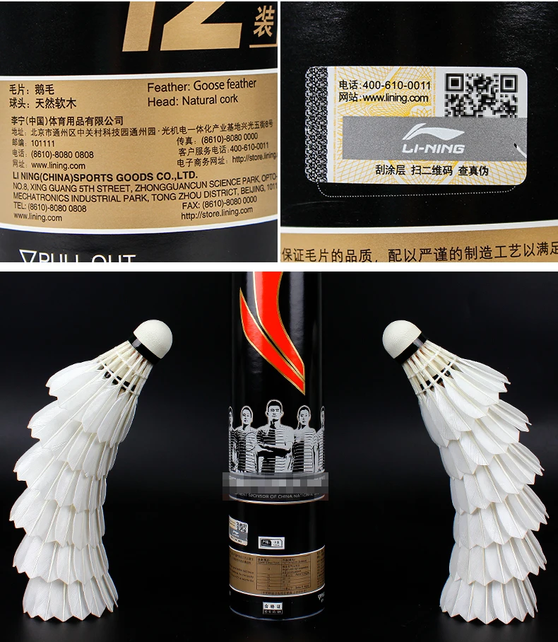 72Pcs=6tubes New packaging! Li Ning\'s full range of professional game badminton A+60-600 G200-900, authentic goose feather ball