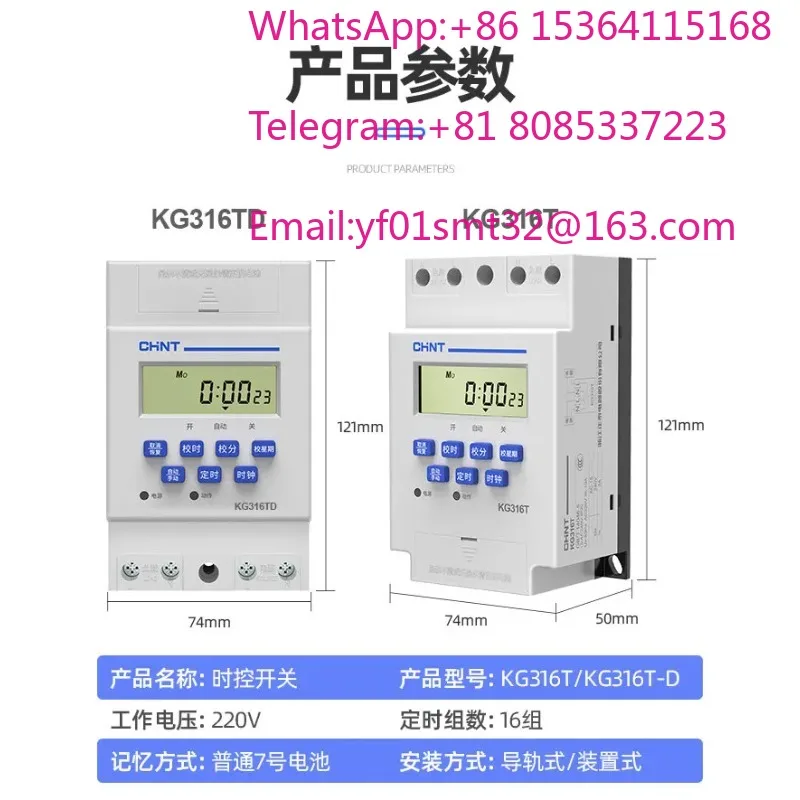 Computer time control switch KG316T time controller 220V automatic timer