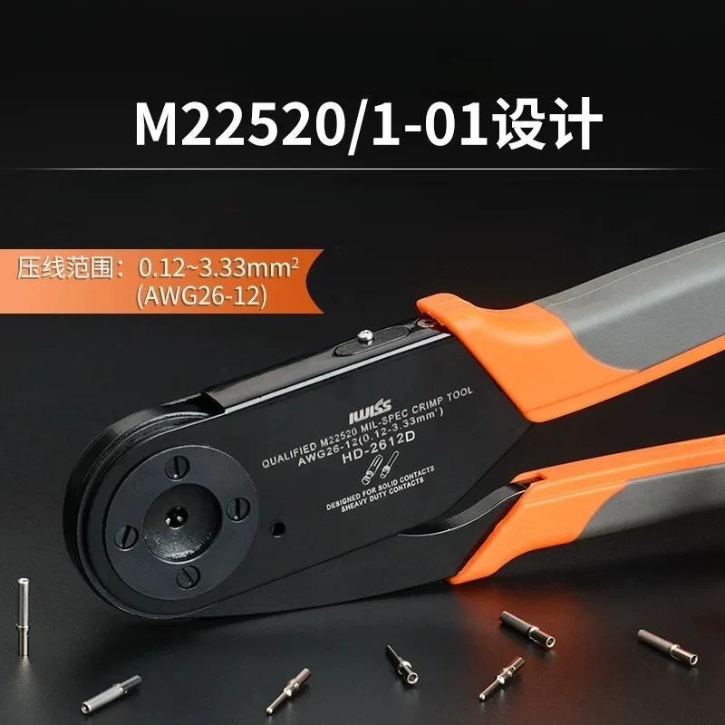 Aviation terminal four-point crimping pliers hd2612 heavy-duty connector pin crimping pliers m22520/1-01