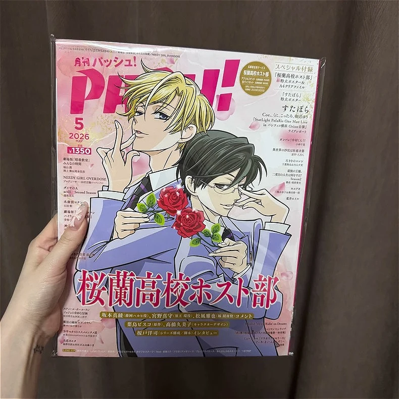 Fujioka Haruhi Ouran High School Host Club Tamaki Suou Cosplay Anime Genuine Magazine Cartoon Journal Periodical Periodicals