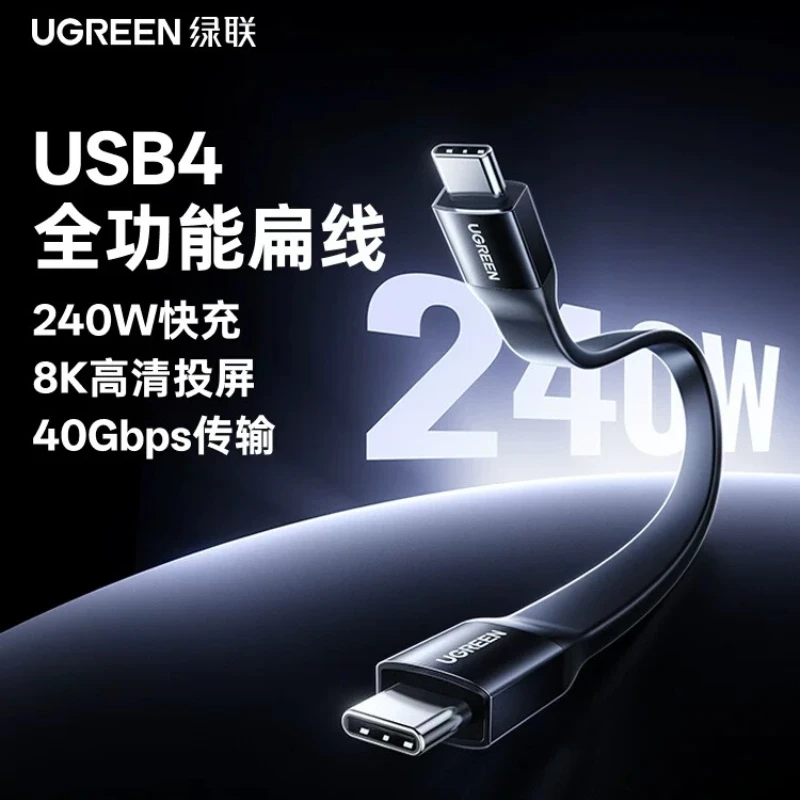 UGREEN L315 USB4 Type-C to C Flat Cable, PD 240W 5A Fast Charge 0.12m Full Function Cord for Laptop Video Output & Fast Charging
