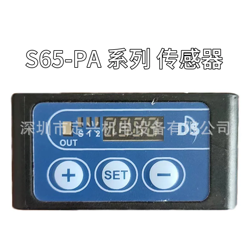 New Deli Jie S65-PA-5-V09-PPP S65-PA-5-V19-PPP Sensor