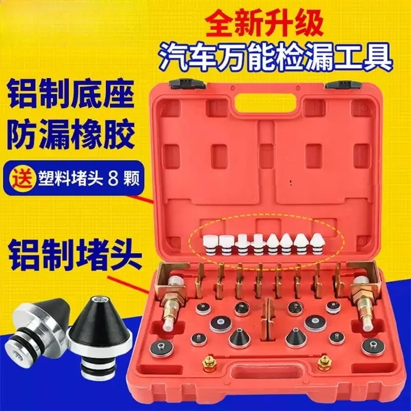 Car Air Conditioning Leak Detection Tool Pipe Leak Test Plug Kit For Automobile Ac Pipeline Maintenance And Repair Work