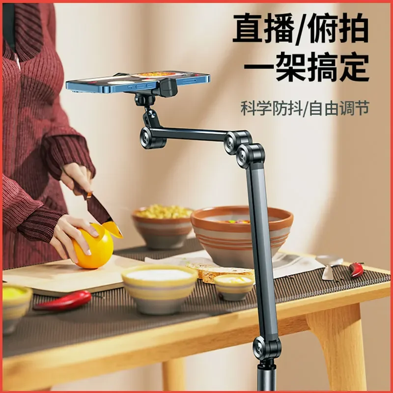 Mobile phone ipad tablet holder floor-to-ceiling desktop overhead shooting calligraphy and food live broadcast