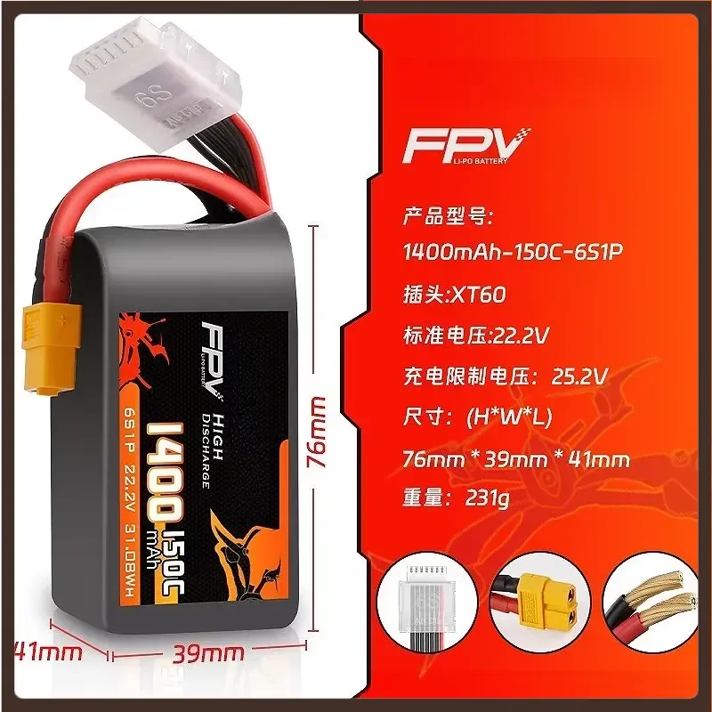 1400mAh, 6S, 22.2V Li Ion Battery for 3 Inch and 5 Inch FPV Drones