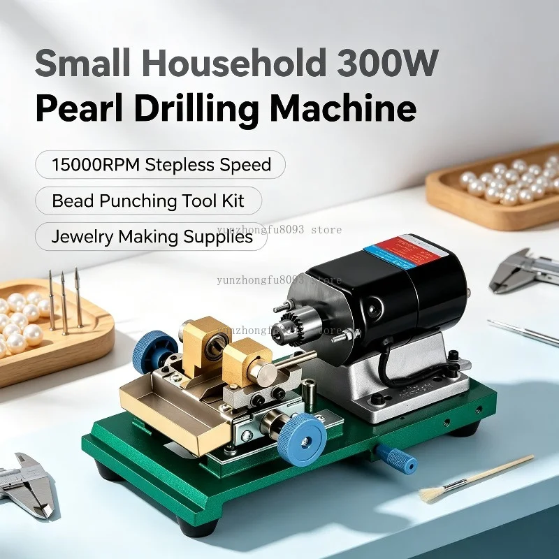 Small Household 300W Pearl Drilling Machine, 15000RPM Stepless Speed Bead Punching Tool Kit for Jewelry Making Supplies