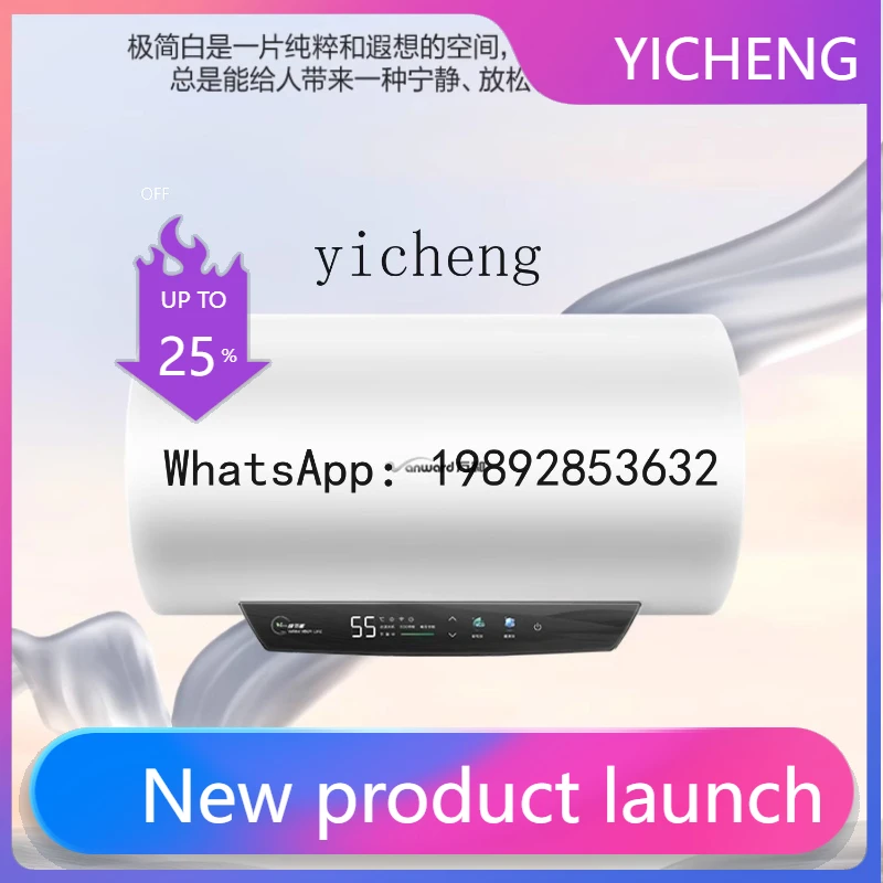 

RSQ electric water heater 60 liters household first-class power saving 50 liters water storage type quick heating bath