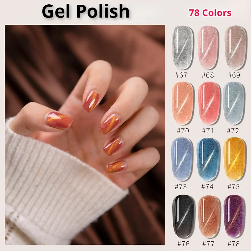 7.3ML Gel Nail Polish Plastic Bottle 78 Colors Gel Polish UV LED Soak Off Base Top Varnish Semi Permanent Vernis Nails Art