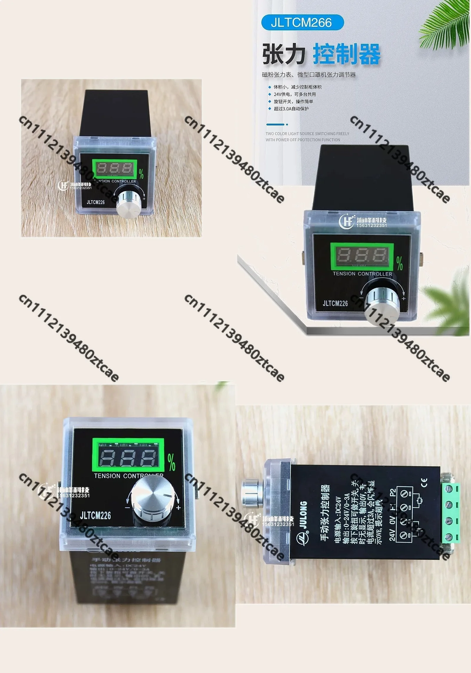 Controller JLTCM226 Tension Controller Digital Display Automatic Tension Control System for Winding Unwinding Machine