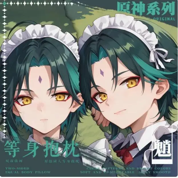 

Аниме Genshin Impact Xiao Сексуальная Dakimakura Чехол для тела Японский отаку Лоли Подушка Чехлы для подушек Постельные принадлежности BBM