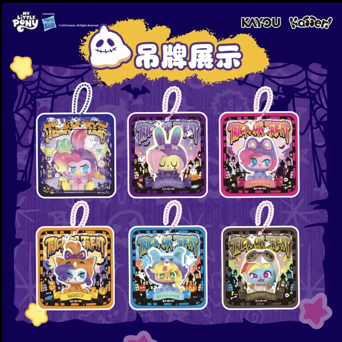 Original KAYOU My Little Pony Fancy Pony Pets Nightmare Dress Up