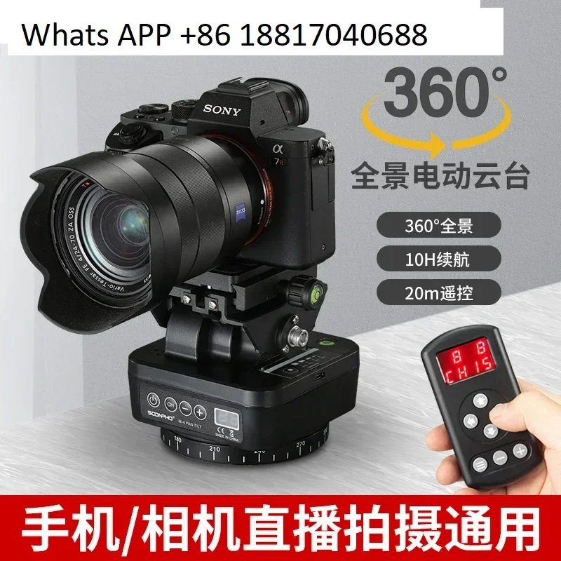 Rotating electric gimbal 360 degree panoramic photography SLR camera mobile phone live video face tracking gimbal