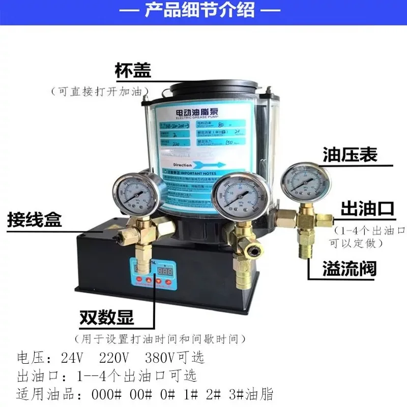 Mixing station electric butter pump 220V/24V Yangli punch automatic lubricating oil pump 1 #2 #3 #oil pump