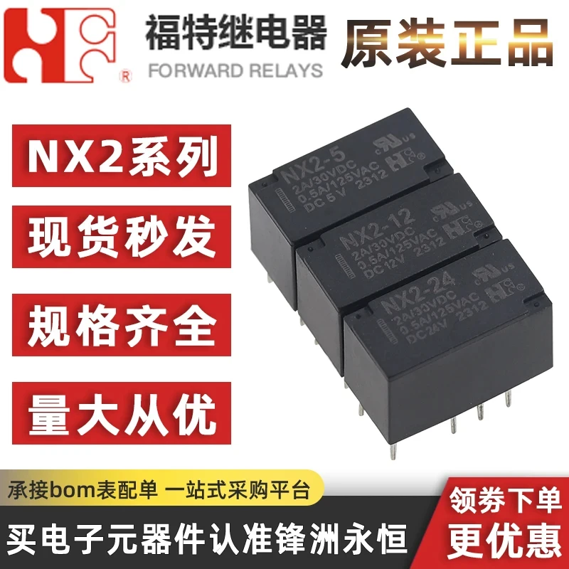 

5Pcs FORWARD Relay NX2-5 NX2-12 NX2-24 8PIN 2A 5V 12V 24V Signal Relay