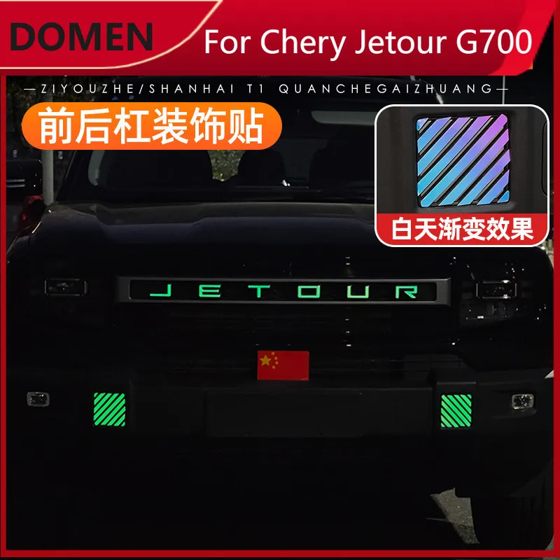 For Chery Jetour Freedom/Shanhai T1 Front Rear Bumper Stickers Side Skirt Decals Luminous Warning Car Stickers Decorative