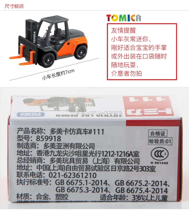 Takara Tomy Tomica Premium Toyota Construction Transporter Forklift 1/62 Mini Die-cast Alloy Car Model Kids Toys Christmas Gift