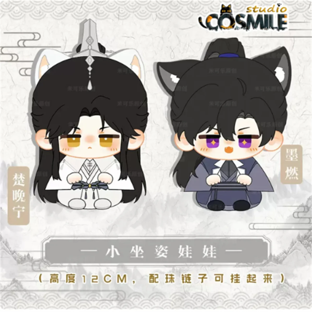 The Husky and His White Cat Shizun Official Original Chu Wanning Mo Ran Stuffed Plushie Plush 10cm Doll Toy Keychain KM May