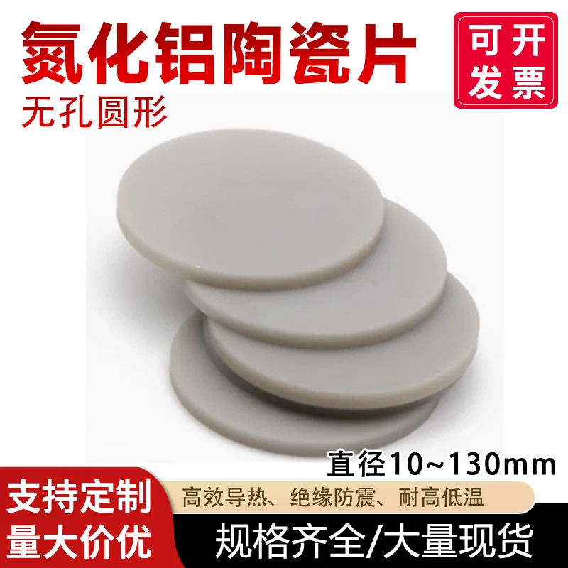 

10pcs ALN Ceramic Disc 6-100mm High Temp Insulation Substrate Gasket