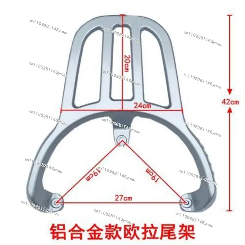 Aluminum Alloy Rear Trunk Frame Suitable for Electric Scooter Tail Wing Bracket
