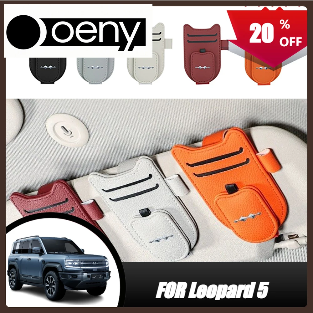 

Подходит для BYD Formula Leopard 5 Leopard 8, многофункциональный зажим для автомобильных очков, кожаный зажим для билетов, салон автомобиля, солнцезащитный козырек, зажим для солнцезащитных очков