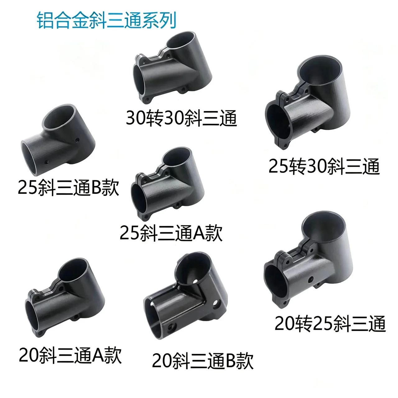 Agricultural plant protection drone leg stand 20-degree angle tee 20/25/30mm aluminum alloy leg stand accessory in stock
