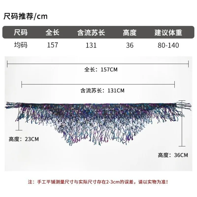 الرقص الشرقي الترتر هامش الخصر سلسلة الهندي بوهو التعادل وشاح الورك بريق تنورة تمتد النسيج الأداء #5