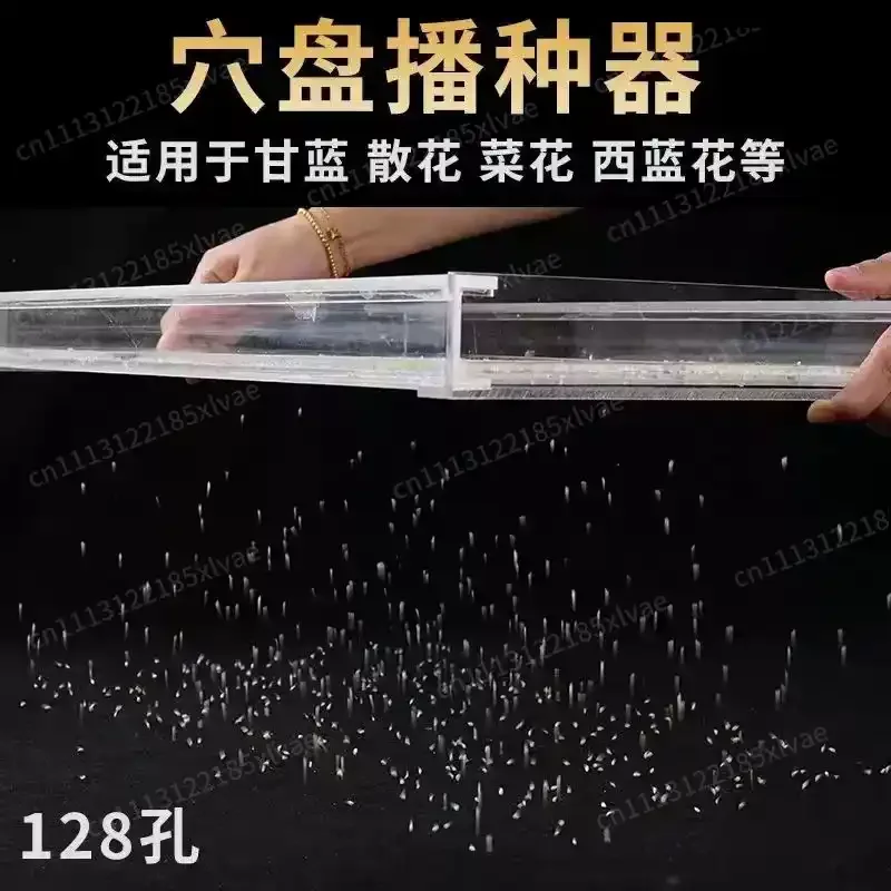 Acrylic Manual Seed Sower 32/50/72/98/105/162/200  Holes - Efficient Seeding Tool for Seedling Tray Garden Nursery Planting