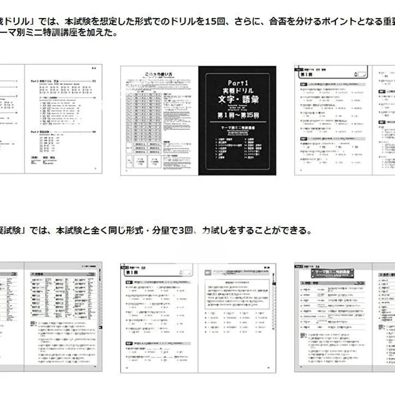 Japanese Language Proficiency Test N1, N2 Pre-exam tutoring Exercises and Simulations Japanese Training Books