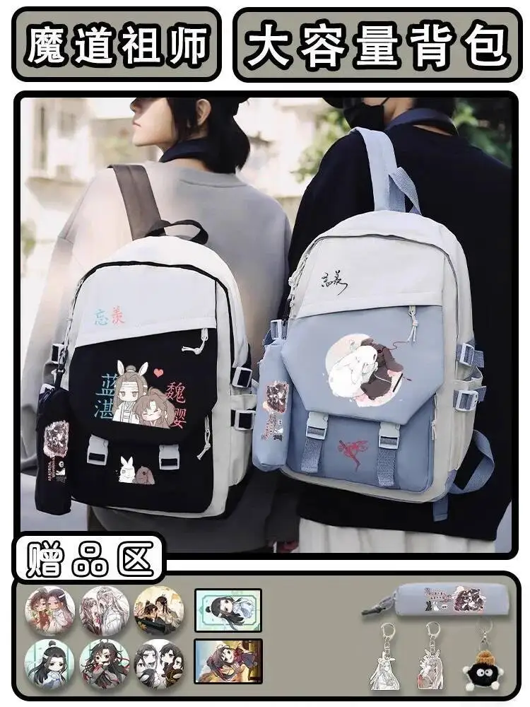 อะนิเมะเกมสีดําสีฟ้าสีเขียว Grandmaster Of Demonic การเพาะปลูก Mo Dao Zu Shi นักเรียนโรงเรียนกระเป๋ากระเป๋าเป้สะพายหลังหญิง