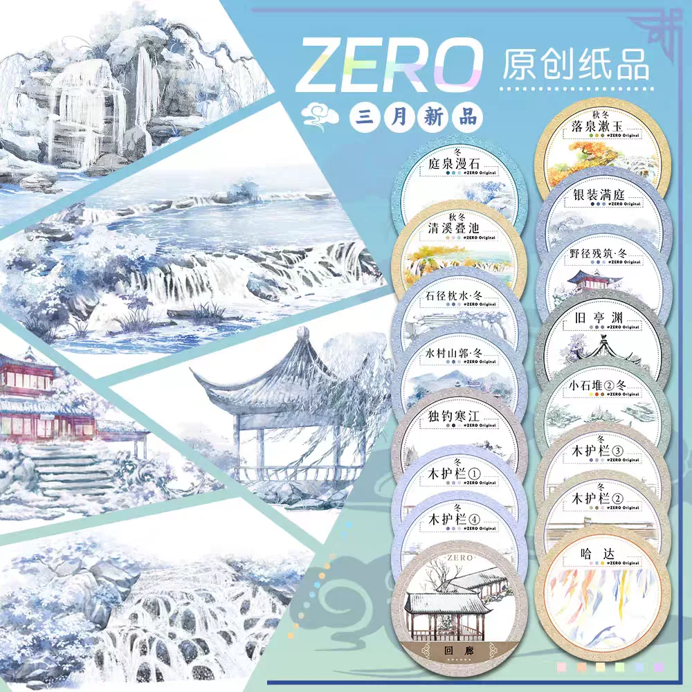 [1 Loop Pet Washi Tape Sample] Zero Wood Guardrail, Water Village Mountain Guo, Small Stone Pile, Silver Full Court, Stone Path