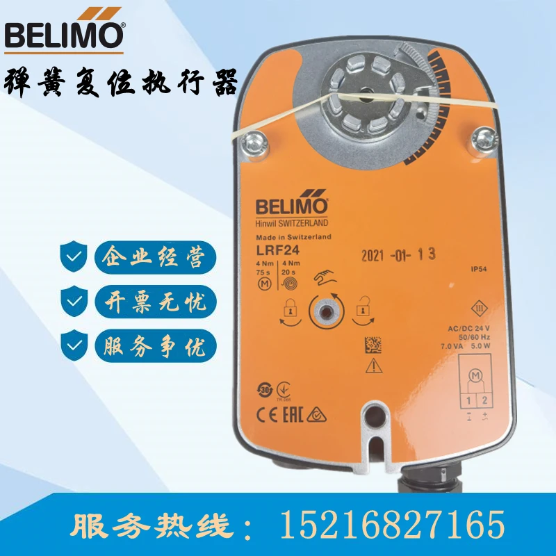 Original BELIMO Electric Spring Return Actuator LRF24 LRF24-SR LRF230-S