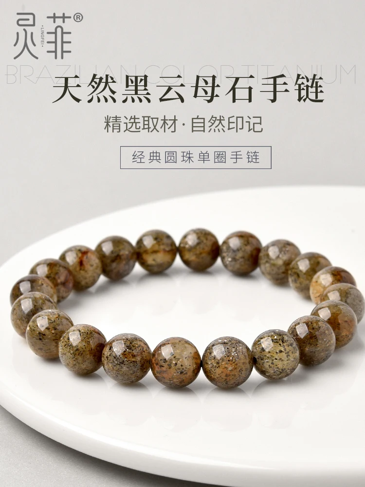 Natural Biotite Bracelet 8-11mm Quartz Rock Jade Crystal Wealth Beads Beaded Single Ring Fortune Hand String for Men and Women