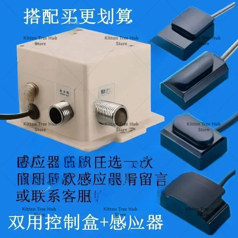 induction faucet sensor, solenoid valve, washbasin, hot and cold automatic washing mobile phone, control box accessories