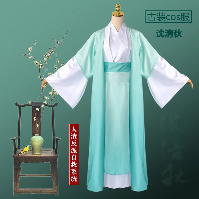 Anime mod oz u shi shen qingqiu cosplay kostuum halloween de schurk zelfreddingssysteem shen qing qiu cos pakken voor mannen vrouwen