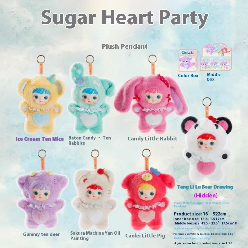 

Candy Heart Party Blind Box Cute Plush Doll Pendant Bag Diy Decoration Tide Play Desktop Ornaments Exquisite Cartoon Gift